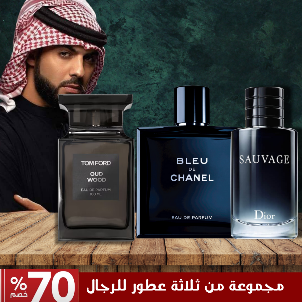 Tom Ford Oud Wood Dior Sauvage Bleu de Chanel French