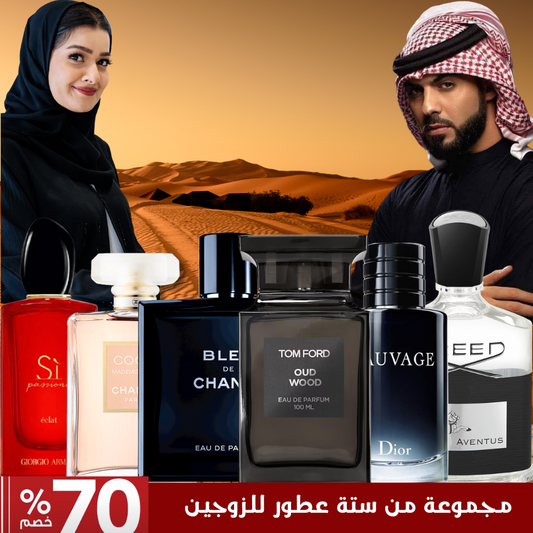 Value Pack of 6-عبوة قيمة مكونة من 6 قطع